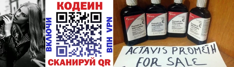 kraken маркетплейс  Канаш  Кодеиновый сироп Lean Purple Drank 